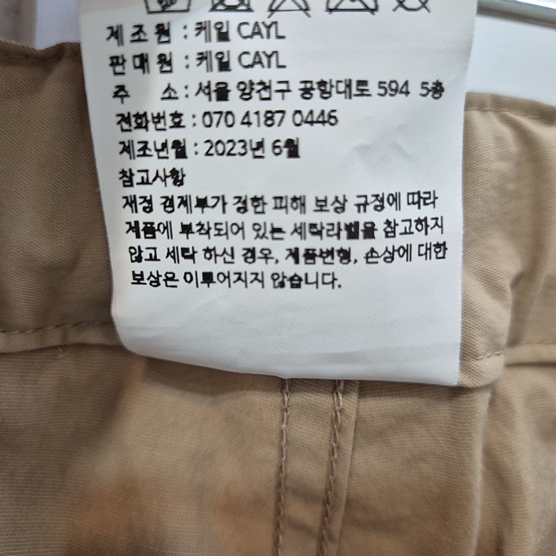 CAYL 마운틴팬츠2 남성M 상품이미지10
