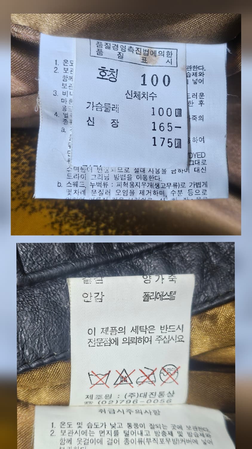 지아니 발렌티노 빈티지 가죽자켓100 양가죽 봄버자켓 XD34 상품이미지7