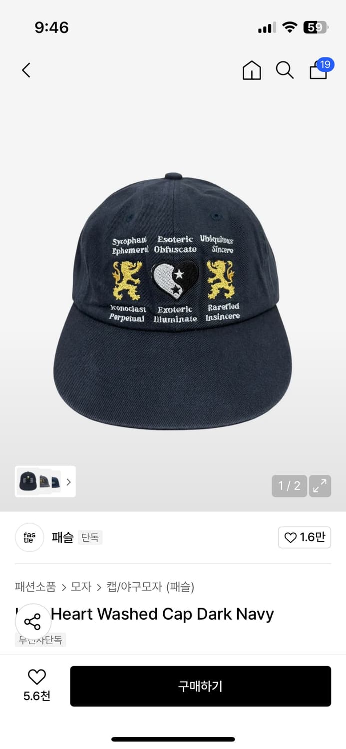 패슬 모자 상품이미지1