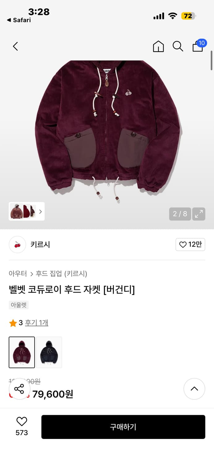 키르시 골덴 점퍼 상품이미지1