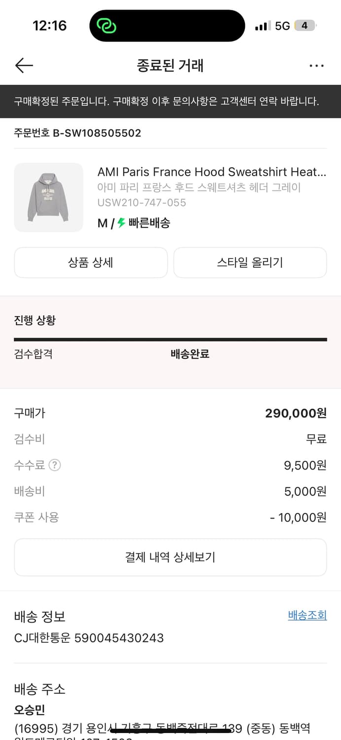 아미 후드 그레이 M 상품이미지5