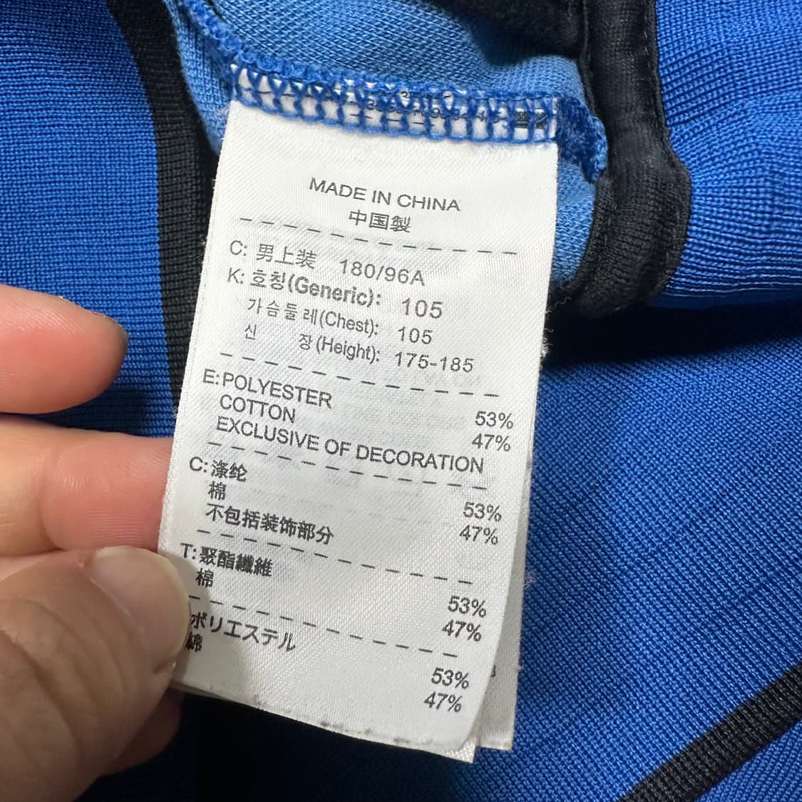 ✨ (바배) 나이키 프랑스 블루 블랙 트랙탑 져지 상품이미지6