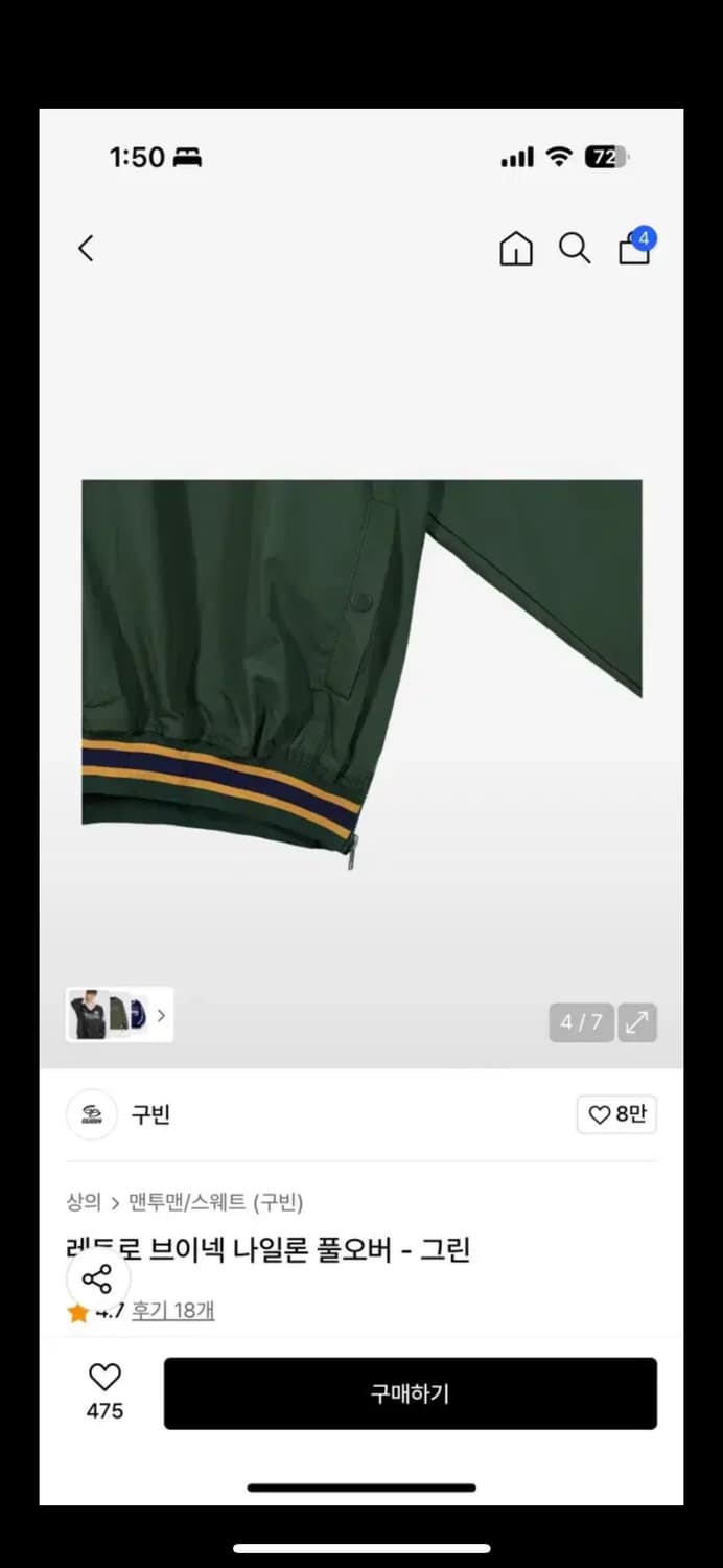 구빈 아노락 풀오버 라이즈 은석 손민수 은석 맨투맨 상품이미지7