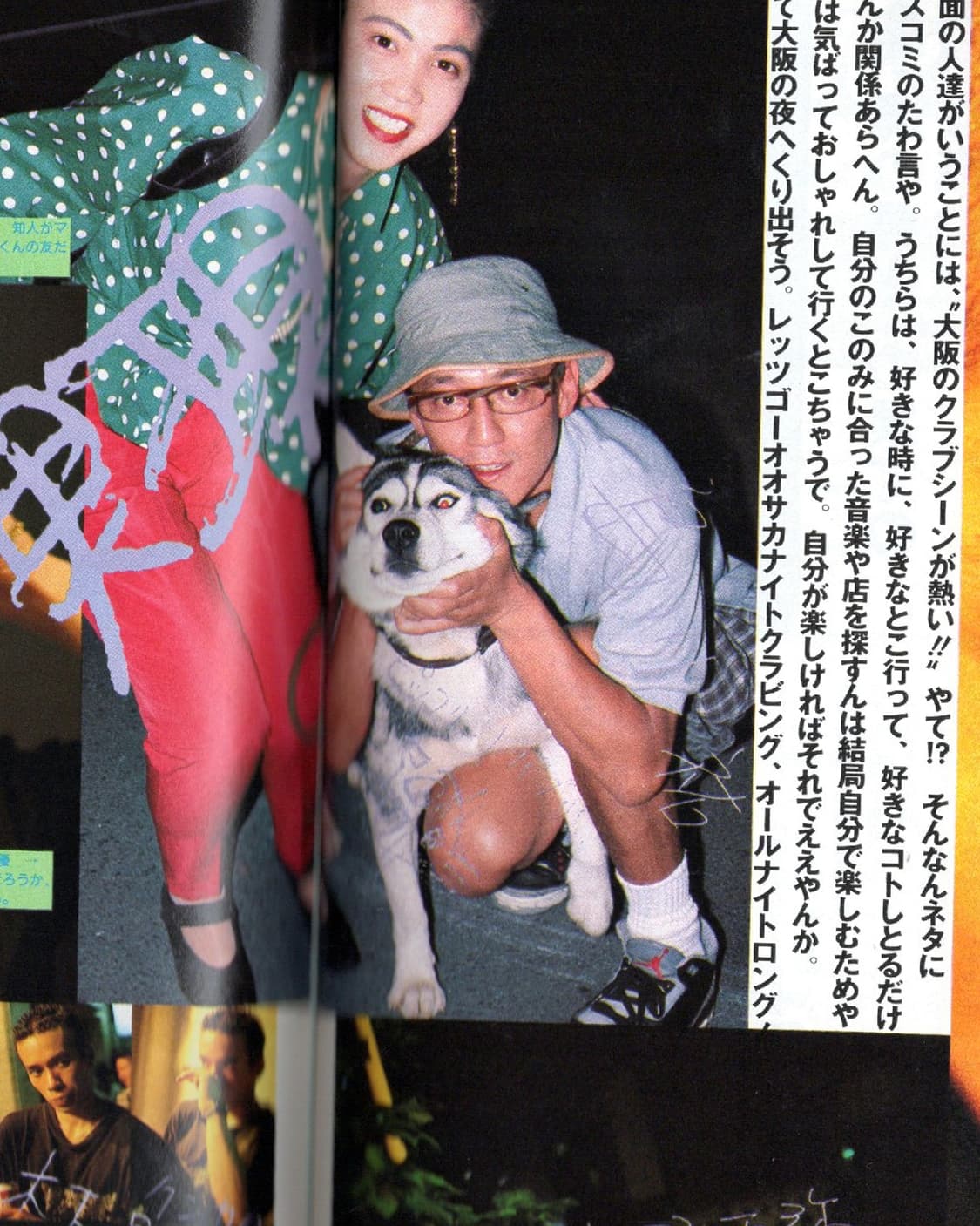 i-D Japan 1991년 12월호 The Dangerous Issue 상품이미지7