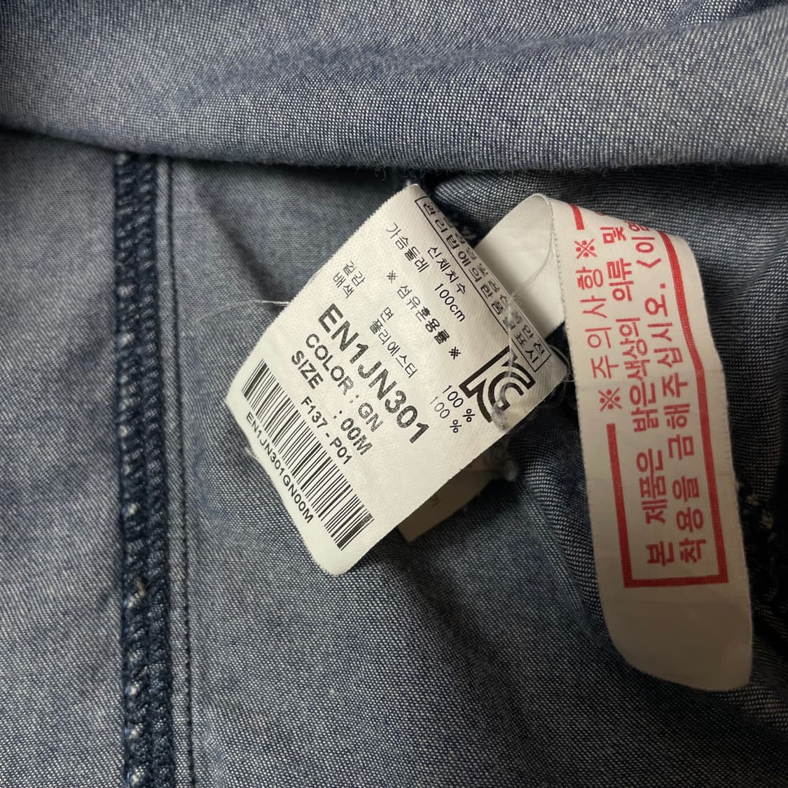 에비수 진스 에스닉 패치워크 데님 셔츠 M 상품이미지5