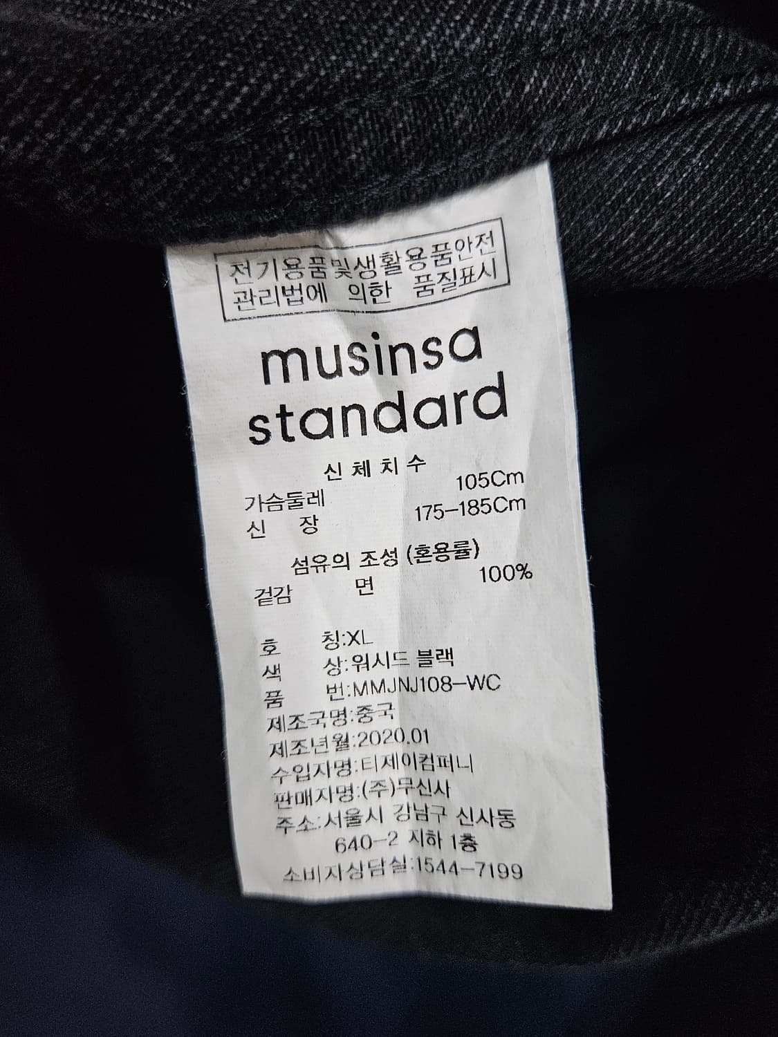 무신사 스탠다드 블랙컬러 남성 오버핏 95 데님자켓  상품이미지10