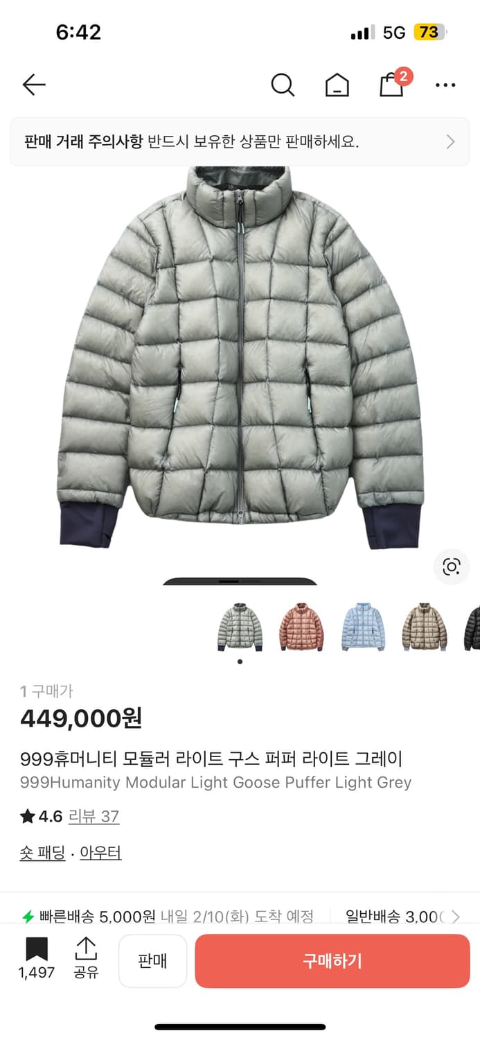 999 휴머니티 모듈러 라이트 구스 퍼퍼 라이트 그레이 1 상품이미지1