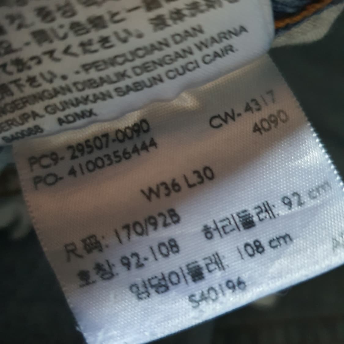 리바이스 502 빈티지  데님  상품이미지5