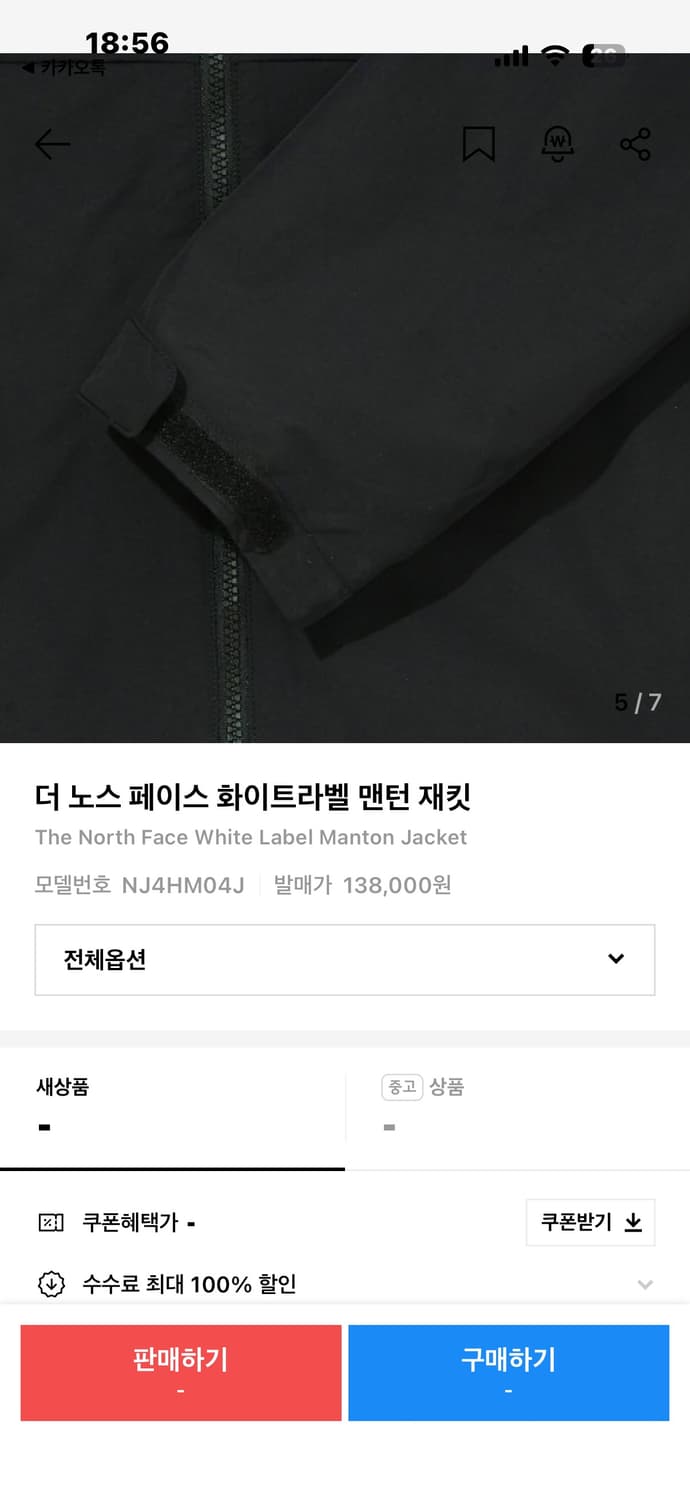 노스페이스 화이트라벨 맨턴 바람막이 상품이미지5