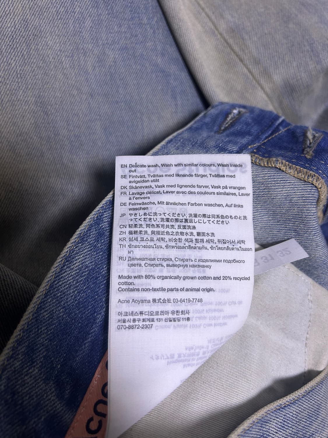 아크네 2006m 골드마인 데님 31/32 상품이미지9