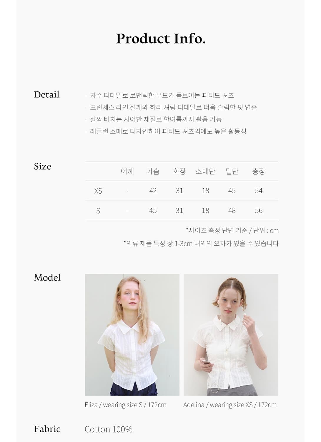 poev Broderie Shirring Shirt 셔링 레이스 블라우스 상품이미지10