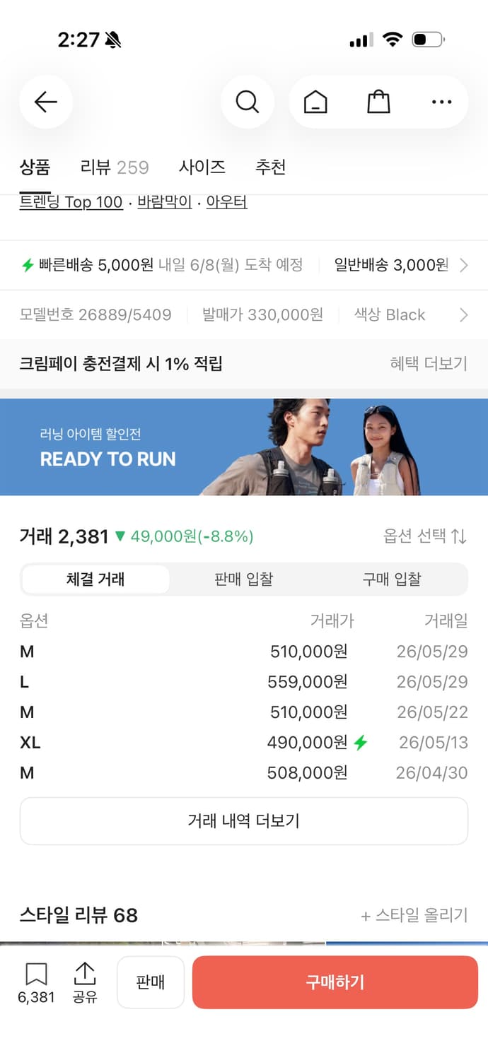 아크테릭스 아톰 SL  블랙 M 사이즈  상태 9.8/10  일체의 오염 상품이미지8