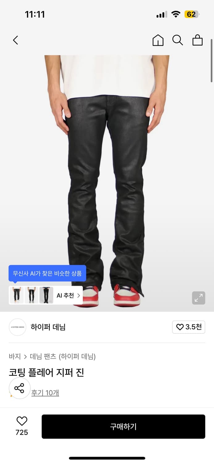 하이퍼 데님 왁스 플레어 진  상품이미지3