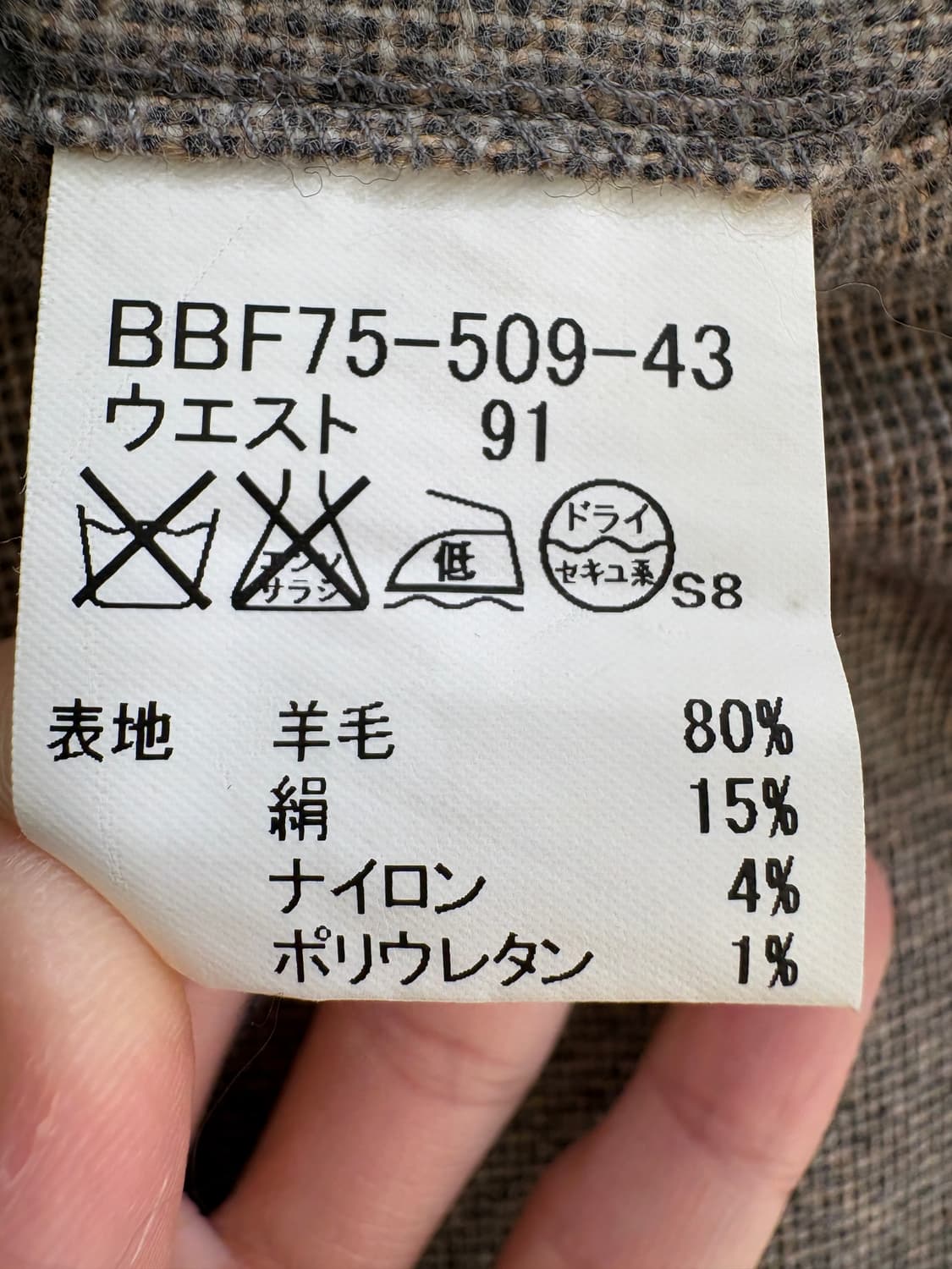 BURBERRY LODON (Made in Japan) 슬랙스 상품이미지7