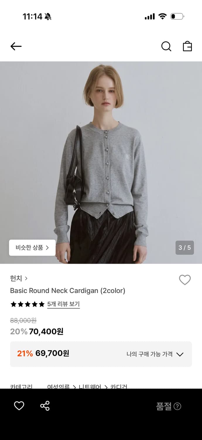 지드래곤 GD 데이지 가디건 상품이미지1