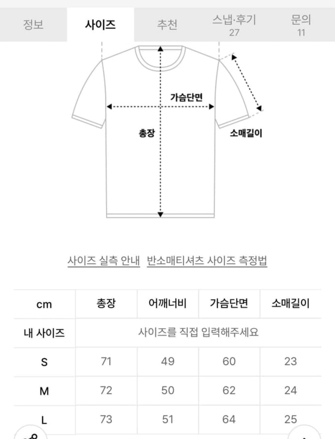 스틸 휠즈 티셔츠 S 상품이미지3
