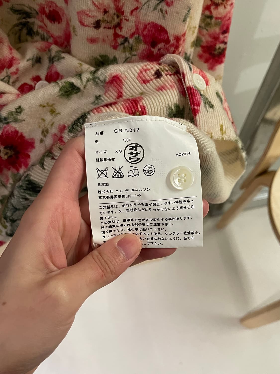 꼼데가르송 가디건 상품이미지6