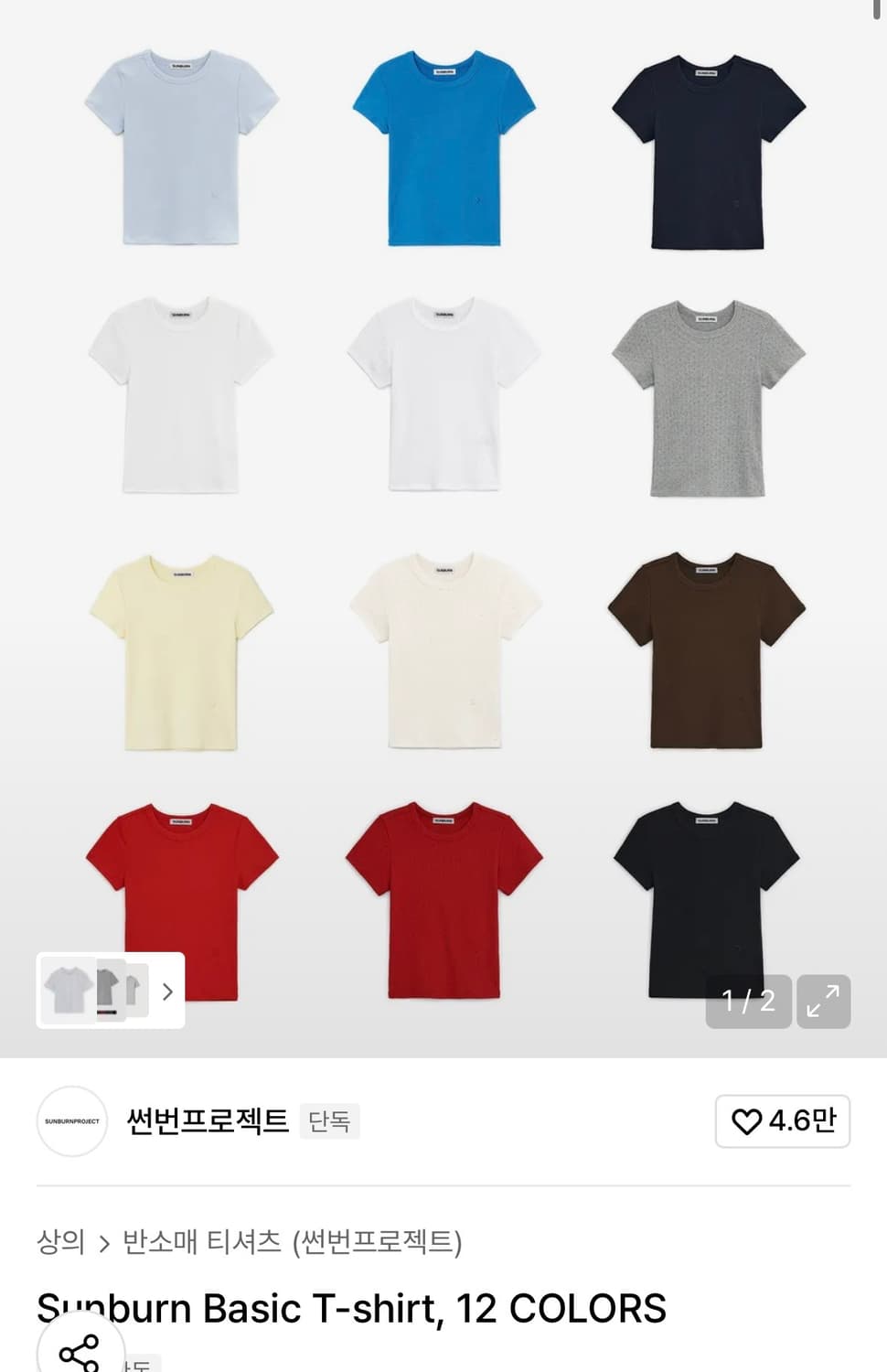 썬번프로젝트 반팔티 상품이미지3