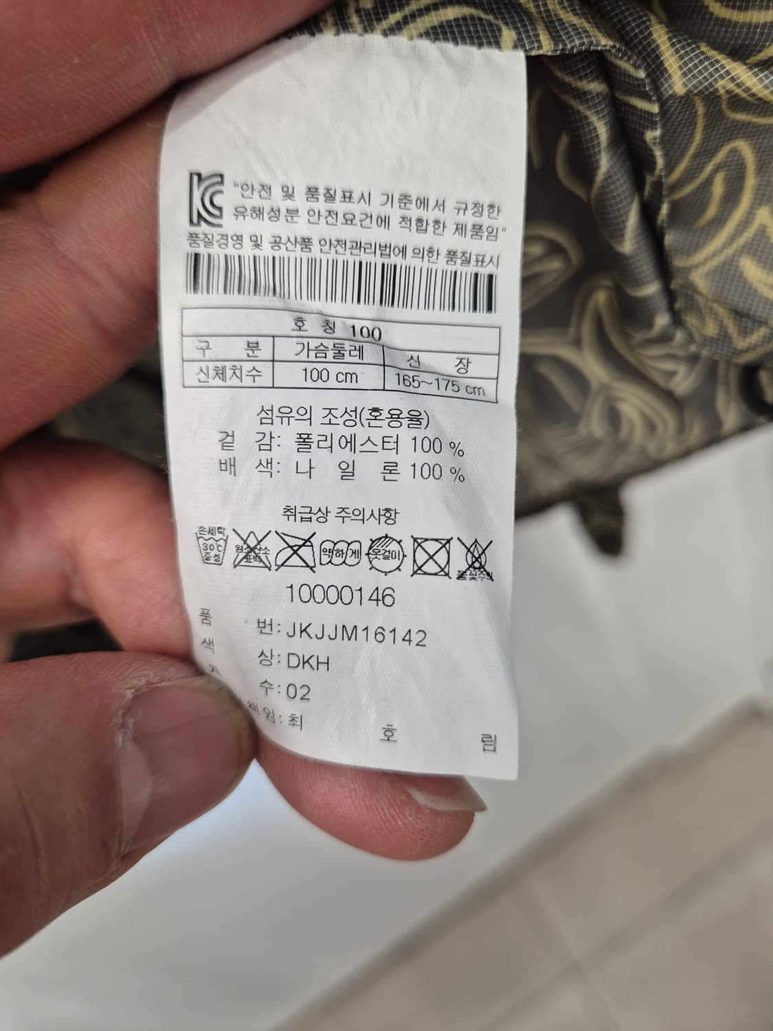 코오롱  멋진 패턴 바람막이 100
사이즈   상품이미지5