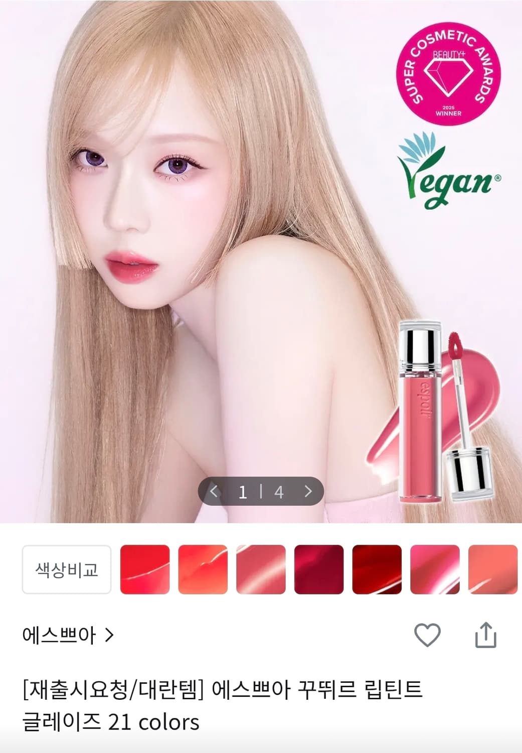 에스쁘아 꾸뛰르 립틴트 글레이즈 17호 진저피치 상품이미지1