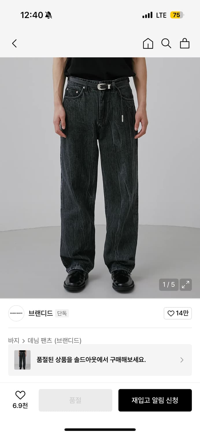 [30]브랜디드 인피니티 크랙 진 상품이미지1