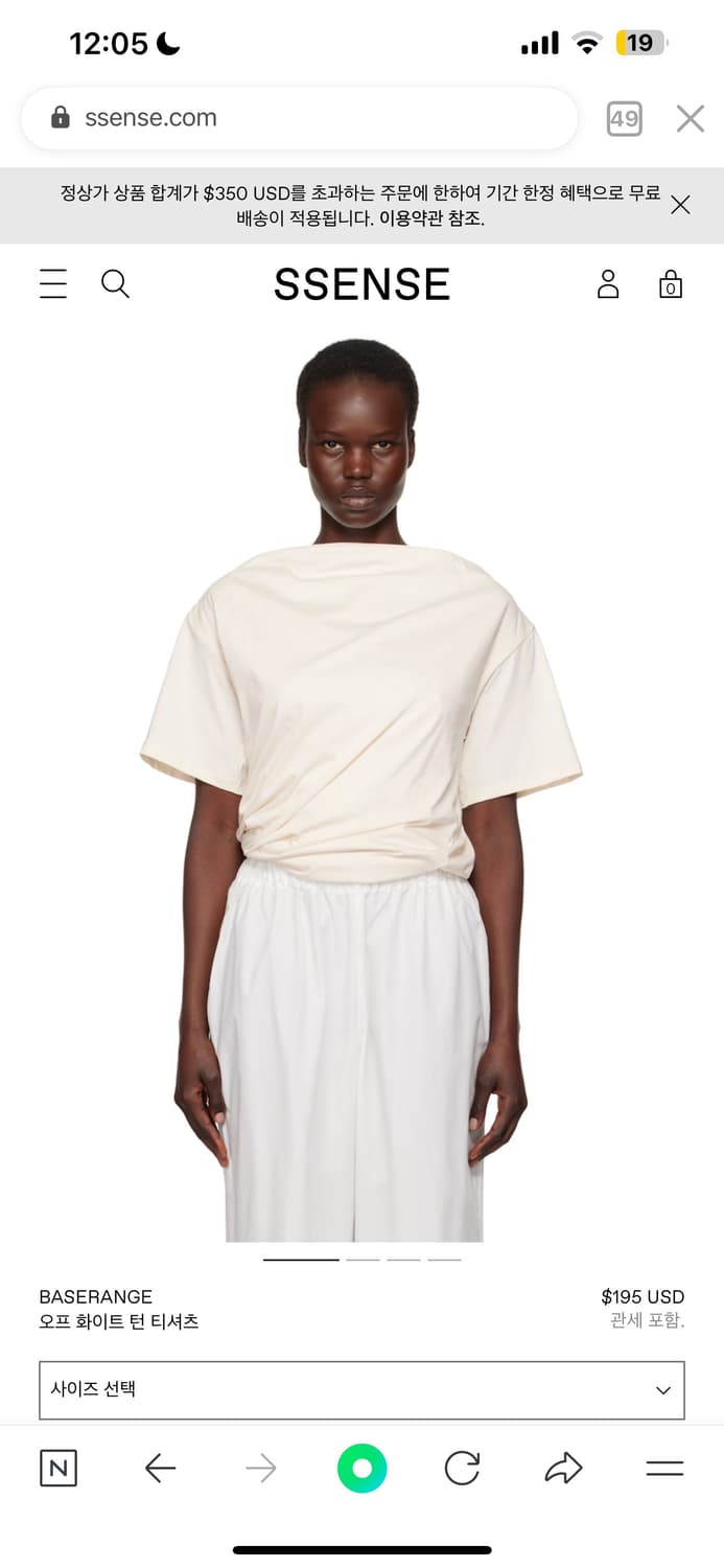 베이스레인지 turn t-shirt 아이보리 m 상품이미지5