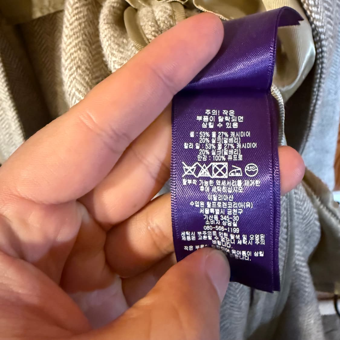 랄프로렌 퍼플라벨 울 발마칸 벨티드 코트  상품이미지6