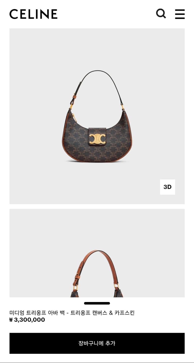 셀린느 트리옹프 아바백 상품이미지1