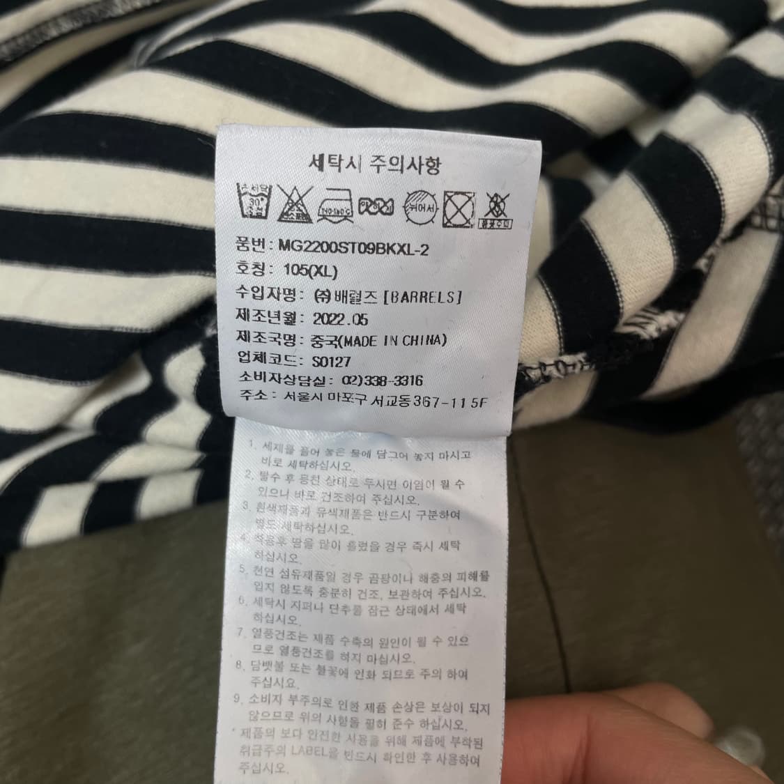 마크곤잘레스 화이트 블랙 단가라 스트라이프 반팔 티셔츠 XL 상품이미지6