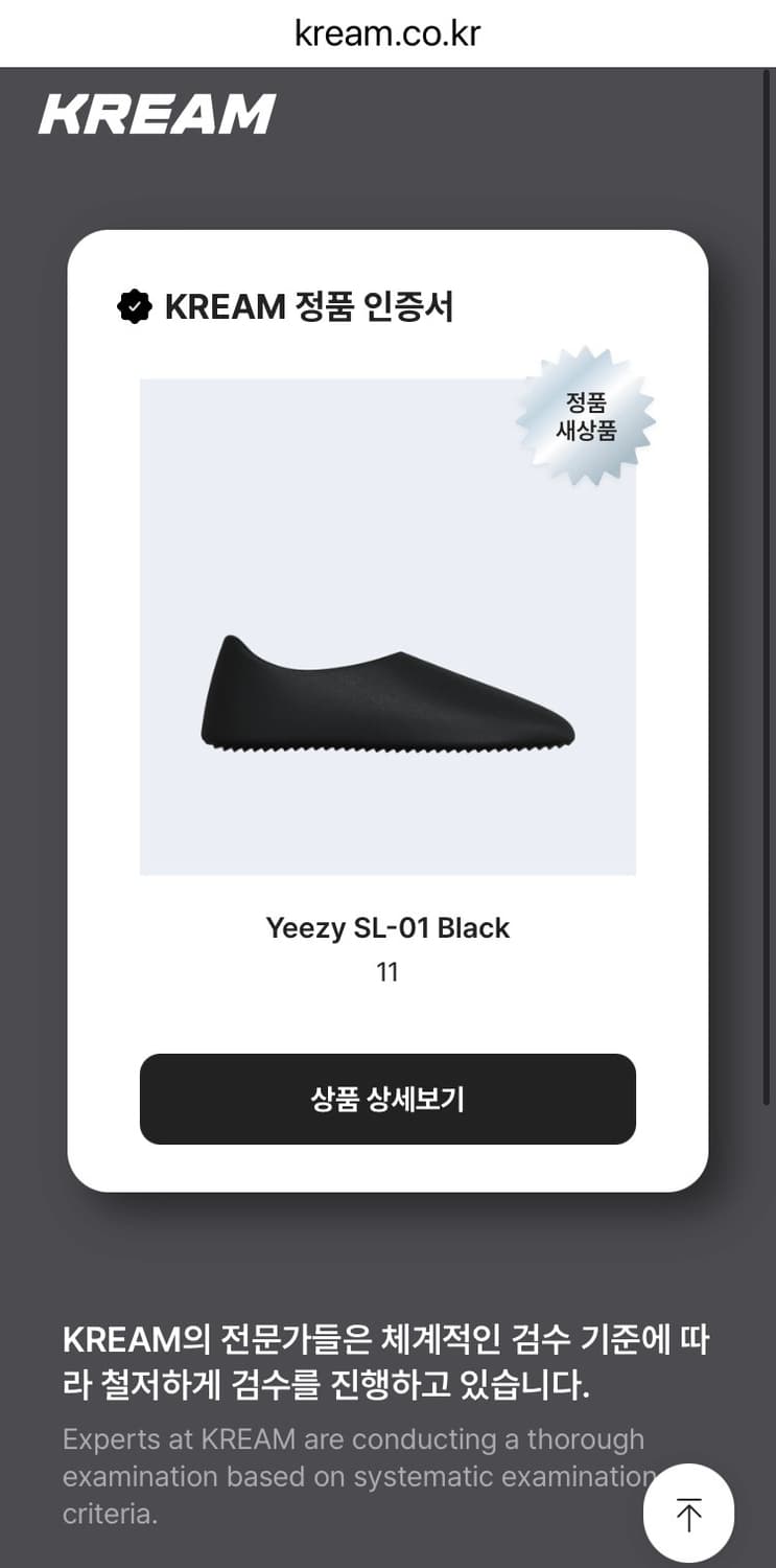 Yeezy SL-01 Black 상품이미지9