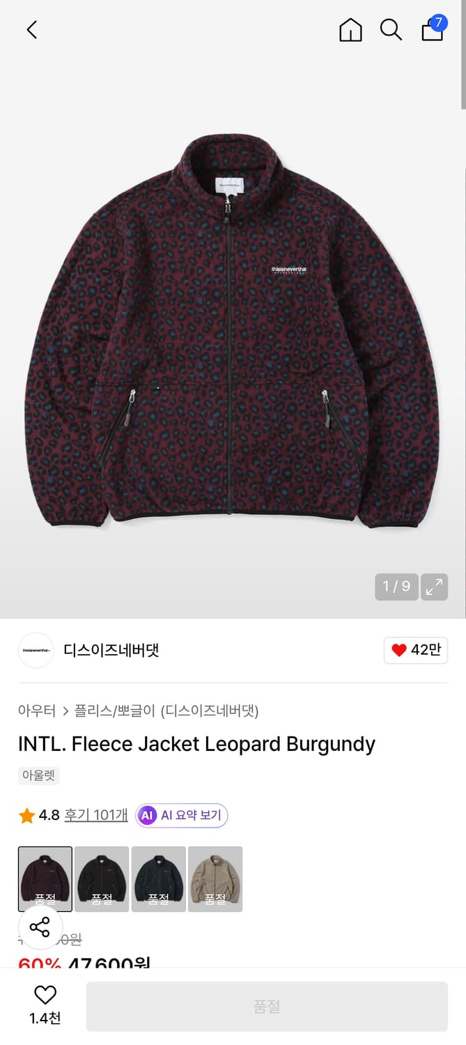 디스이즈네버댓 레오파드 플리스자켓 상품이미지1