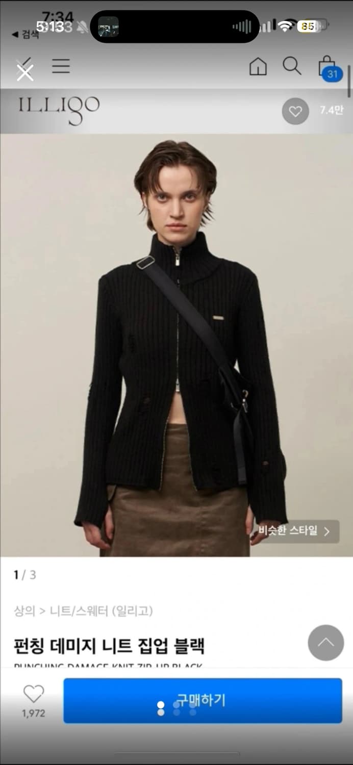 일리고 펀칭 니트 집업 블랙 사이즈 2 상품이미지1