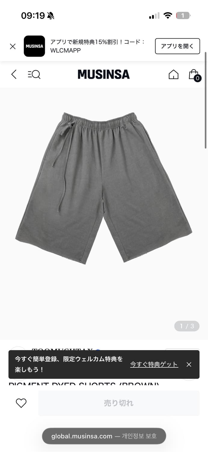 Toomuchtax PIGMENT DYED SHORTS 상품이미지2