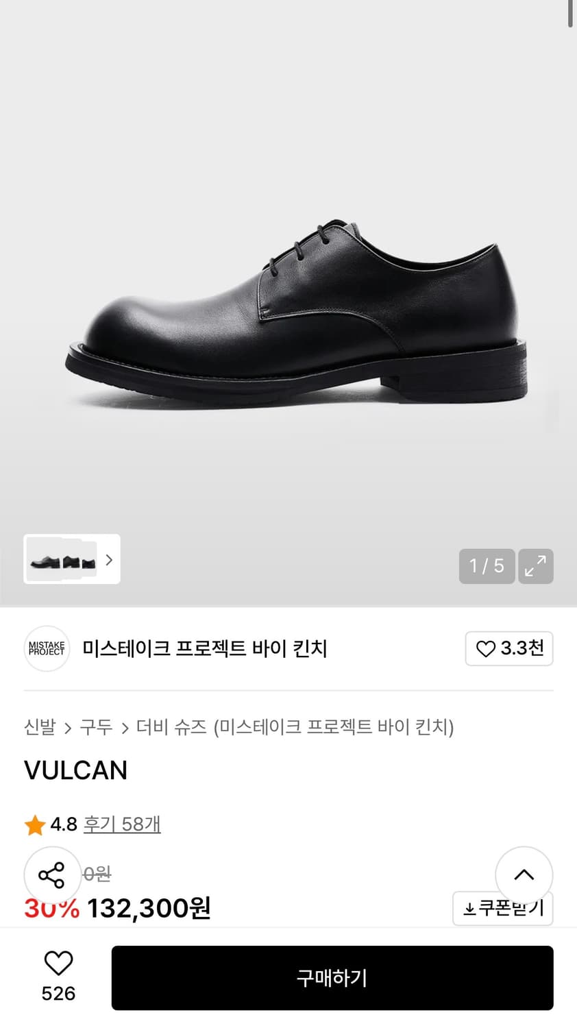 킨치 VULCAN 더비슈즈 275 상품이미지7