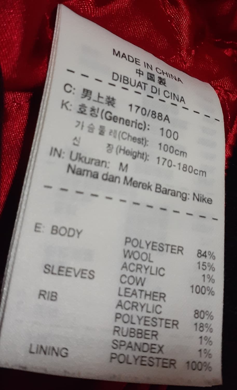 에어조던 울 레더 믹스 스타디움 자켓 상품이미지4