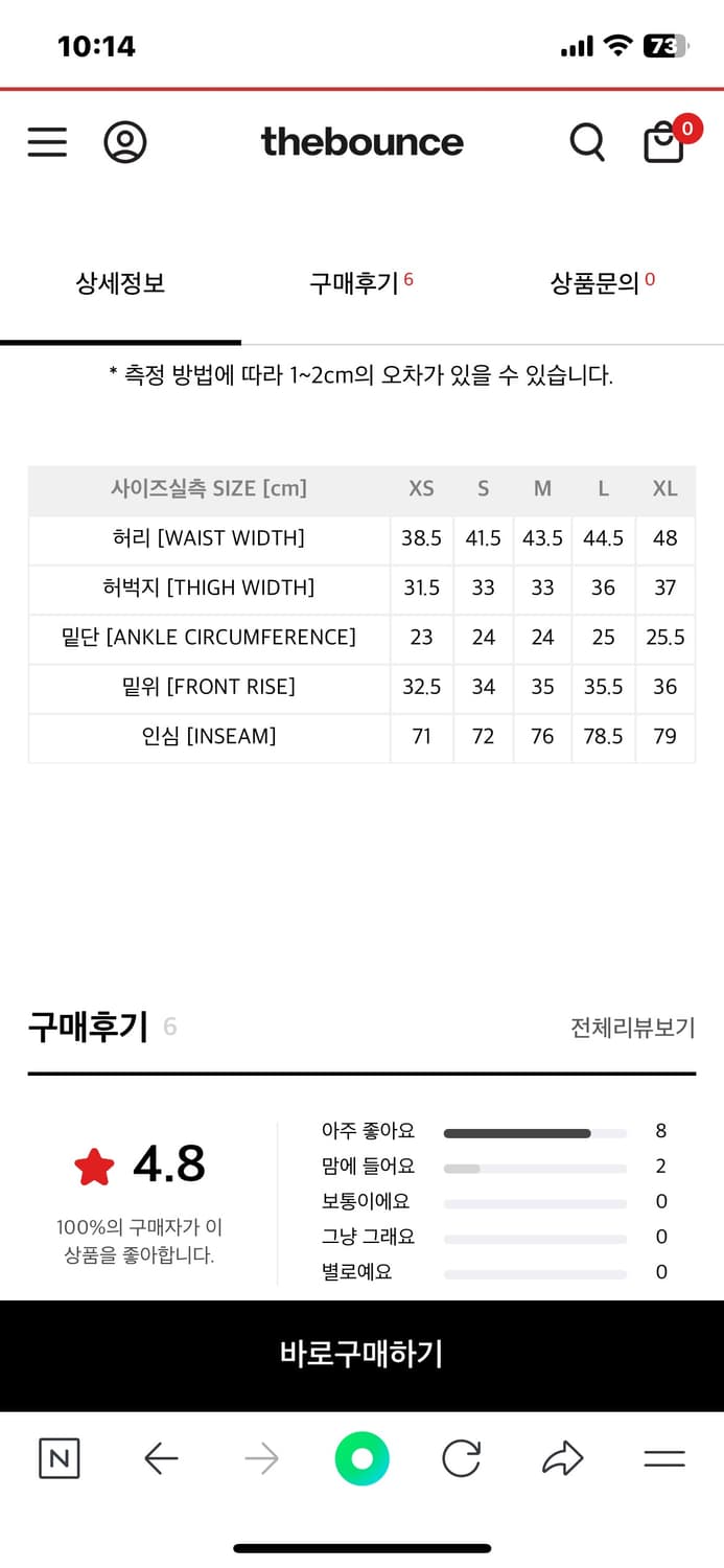 빅보이 팬츠 피치블랙 상품이미지3