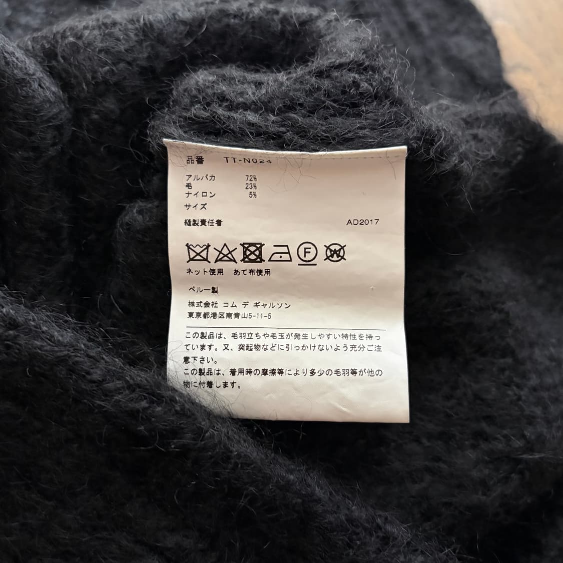 Hairy Pompom Detail Crochet Knit 상품이미지7