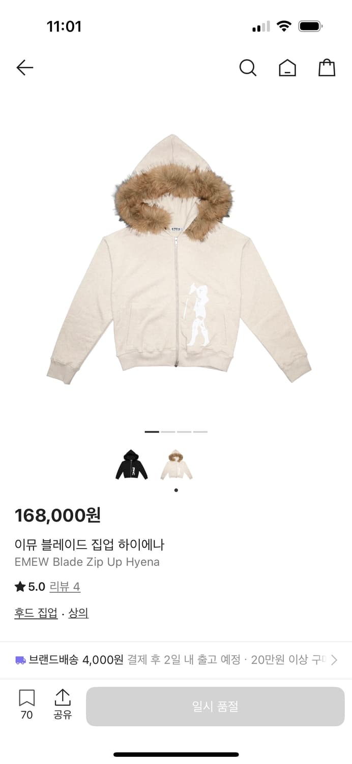 에투믹에브리웨어 집업 하이에나 상품이미지3