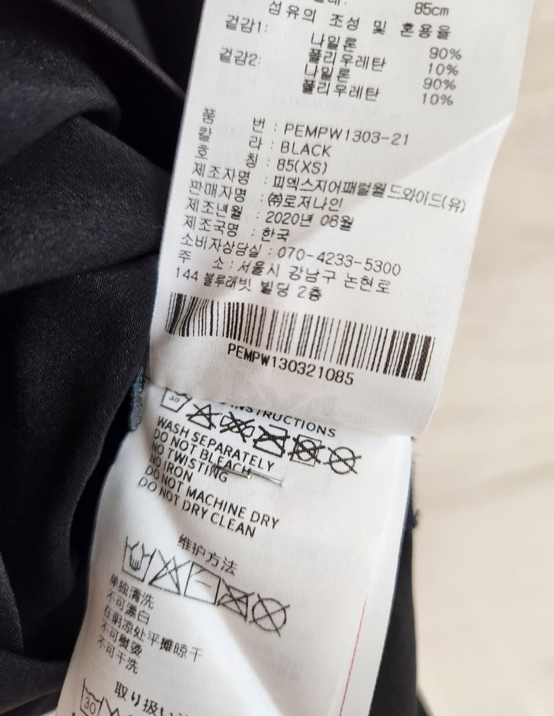 PXG 여성골프웨어 카라 탑+스커트 셋업 44사이즈 상품이미지6