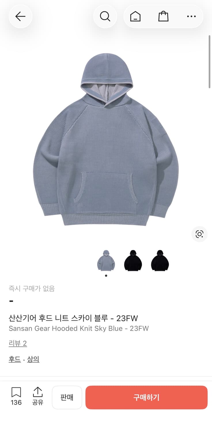 산산기어 후드 니트 스카이 블루 상품이미지1