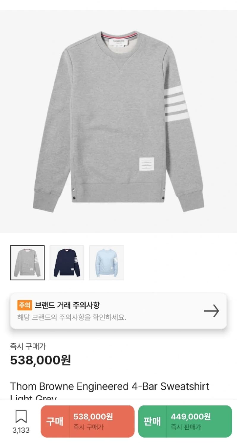 톰브라운 맨투맨 3사이즈 상품이미지1