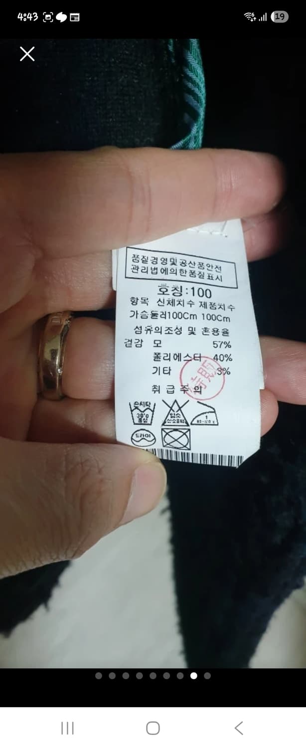 BOB 부클원단 (이태리 제조) 코트 50사이즈 상품이미지8