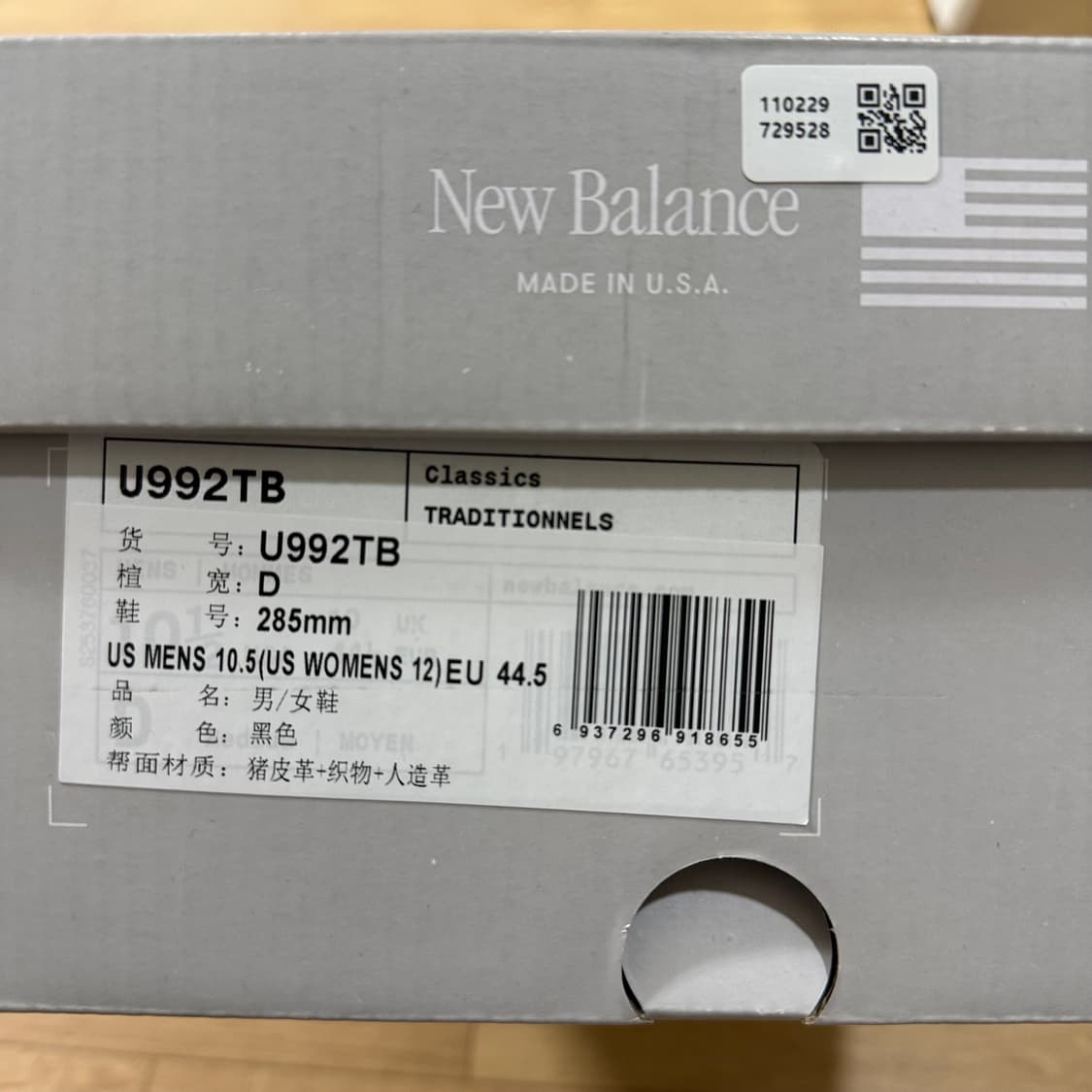 285 뉴발란스992 코어블랙 트리플블랙 올검 상품이미지9