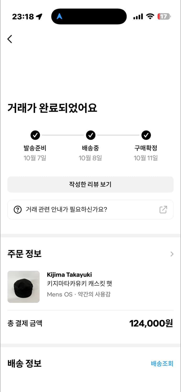 키지마타카유키 캐스킷 햇 2사이즈 상품이미지5