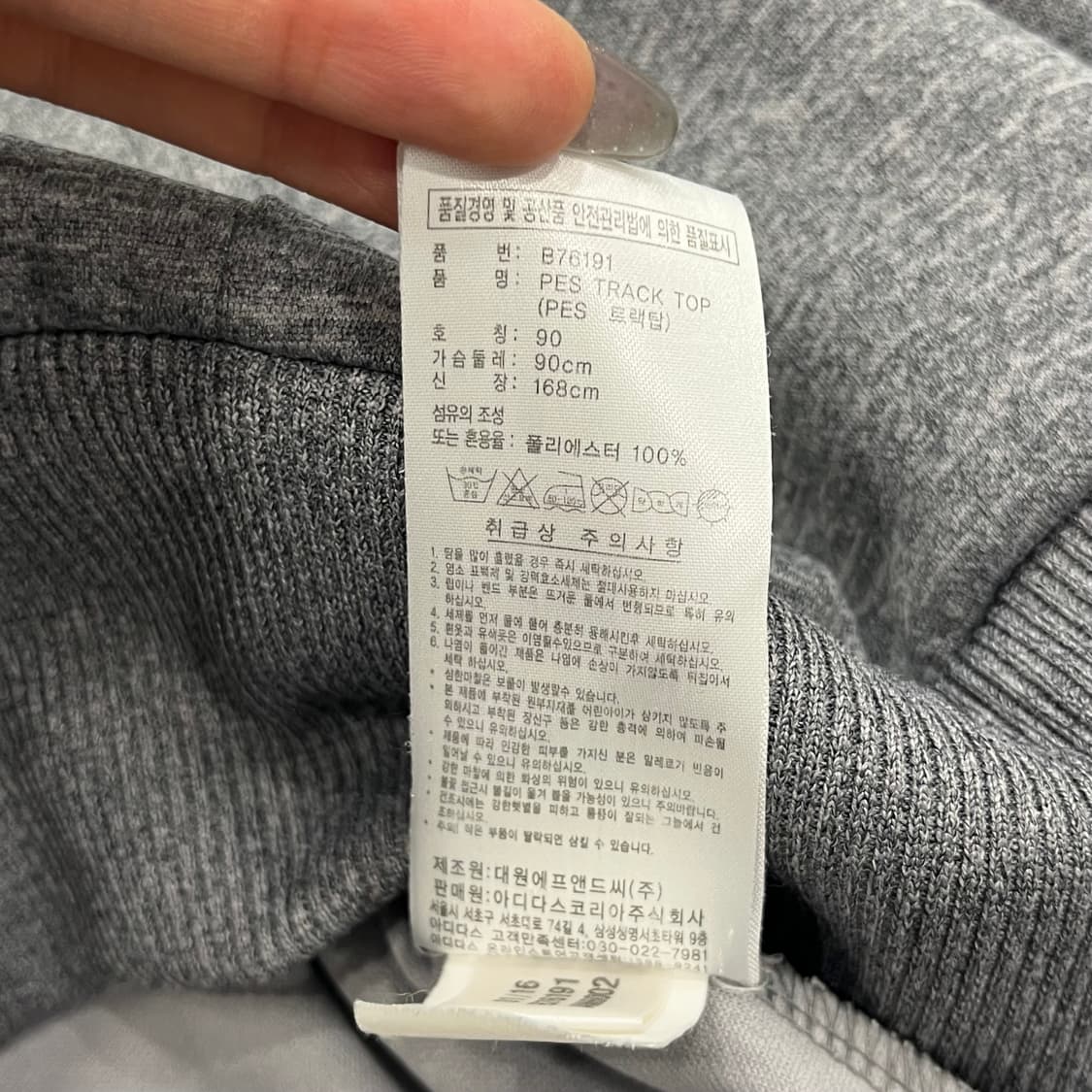90 아디다스 그레이 민트 져지 트랙지켓 상품이미지5