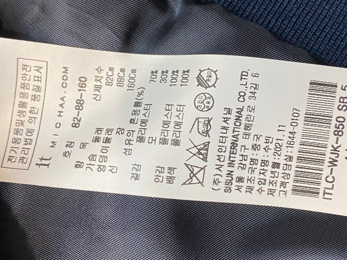 잇미샤 하운드투스 트위드 자켓 상품이미지8