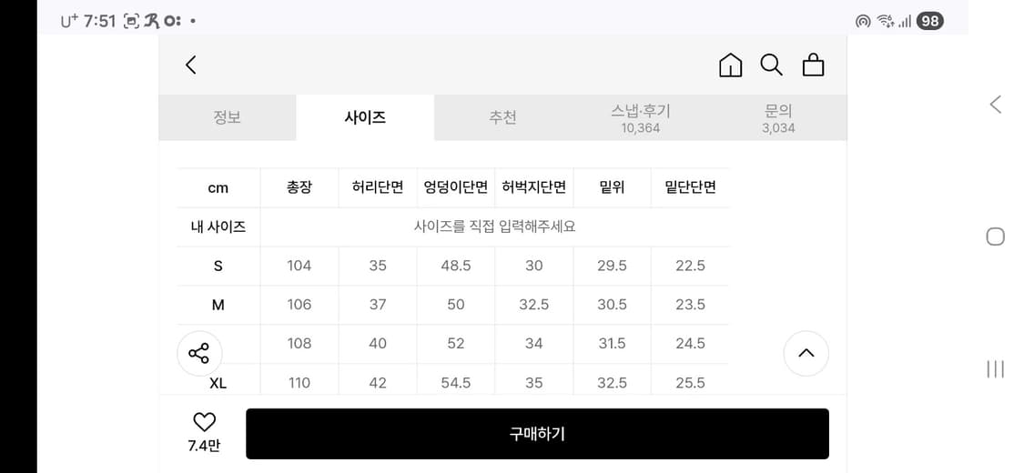 트릴리온 프론트 워싱 와이드 데님 팬츠 33 상품이미지10