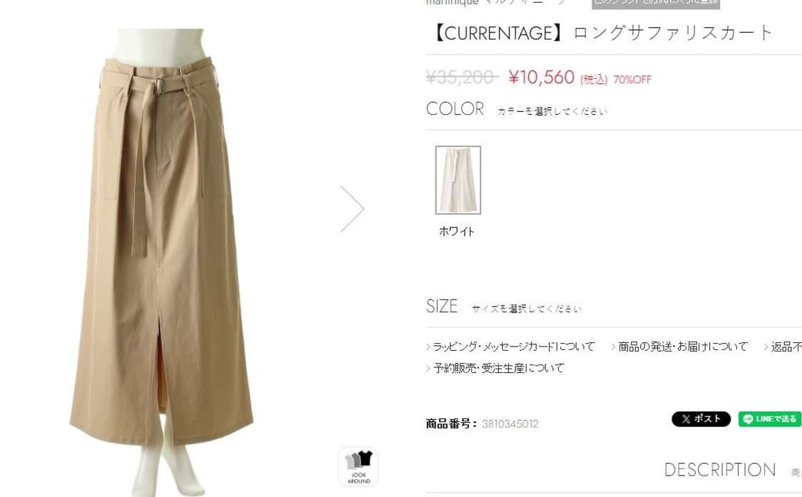CURRENTAGE Military Skirt (26) 상품이미지10