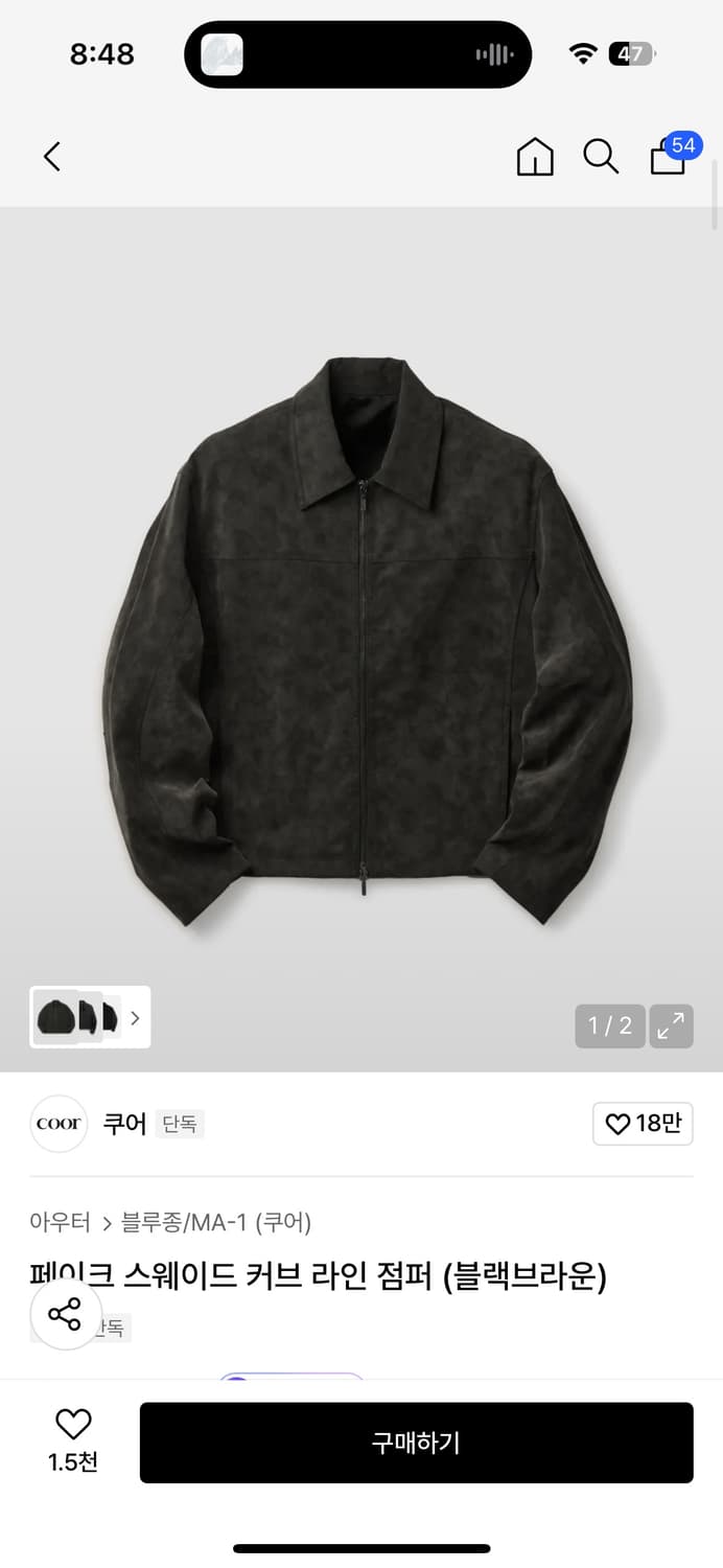 [M]쿠어 페이크 스웨이드 커브 라인 점퍼 자켓 상품이미지1