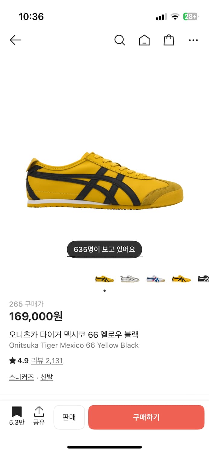 오니츠카 타이거 멕시코 66 옐로우 블랙 상품이미지1